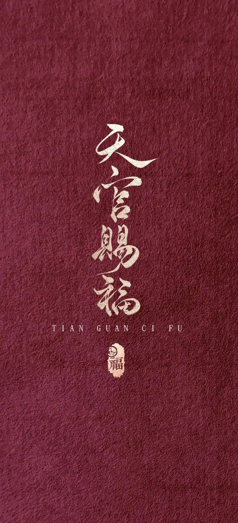 万事顺遂.#书法 #写字是一种生活 #手写  #壁纸 #图文 - 抖音