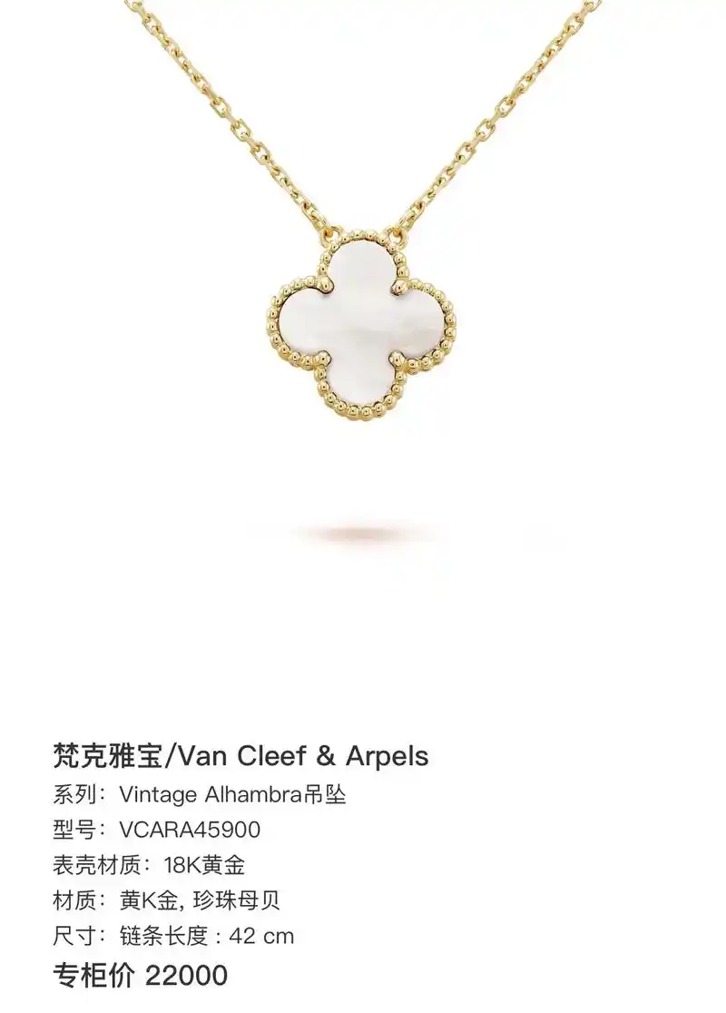 23年vca梵克雅宝项链 经典四叶草 白贝母中号 18k黄金 - 抖音