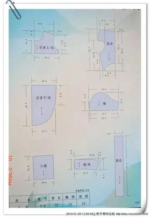 献给爱狗人士的狗狗衣服款式裁剪图,给自己的爱狗添件衣服吧!