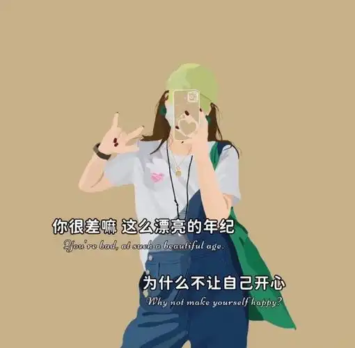 适合微信置顶的文案##朋友圈文案##朋友圈背景图