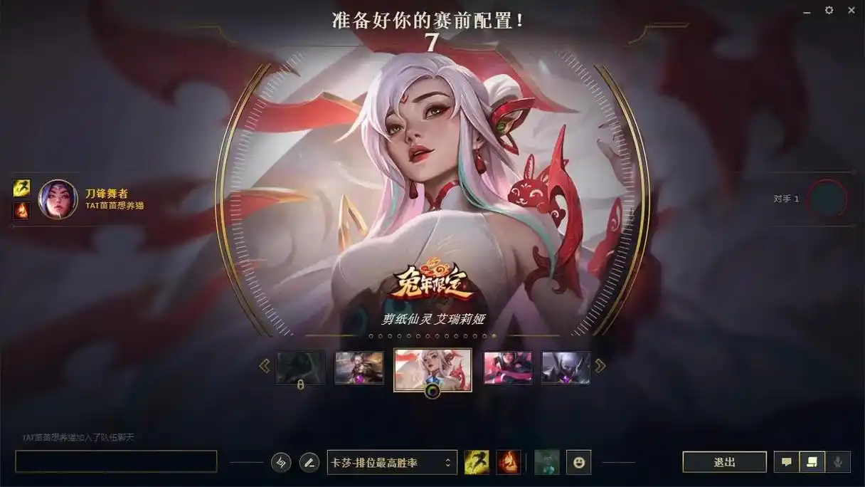 为初生之土而战!#英雄联盟 #刀妹 #兔年限定 - 抖音