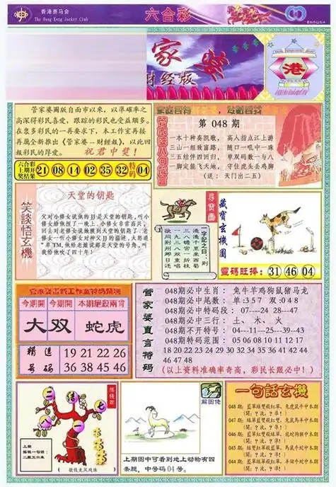 118图库彩色厍图印刷图给用户们带来了超多内部资料彩图,专业的选号