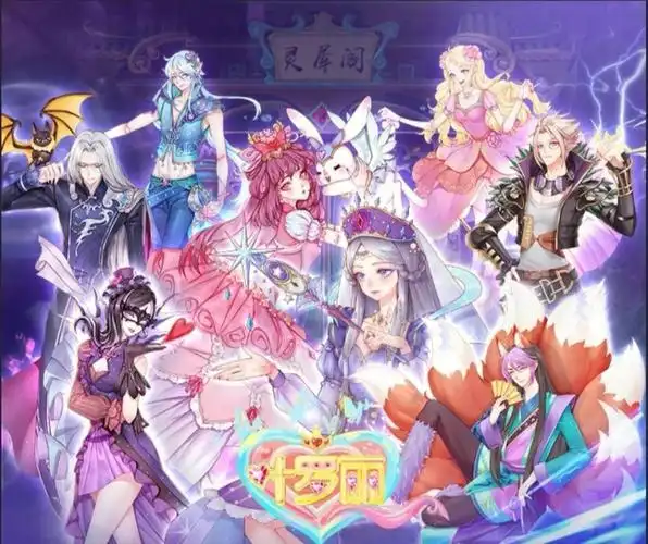 叶罗灵犀阁成员