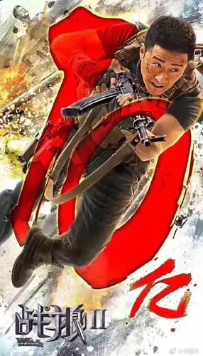 恭贺好哥儿们@张永达 @演员庄小龙 @战狼2 . 来自龙馨悦- - 微博