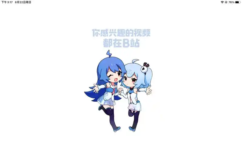 超全b站2233娘壁纸分享 制作不易 跪求三连