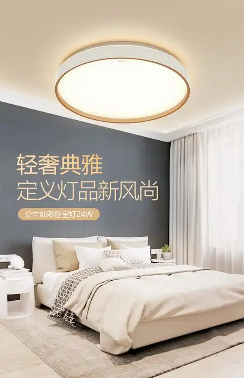 公牛三色吸顶灯 灿轩/灿彩系列现代简约卧室灯客厅餐厅三段调光灯饰