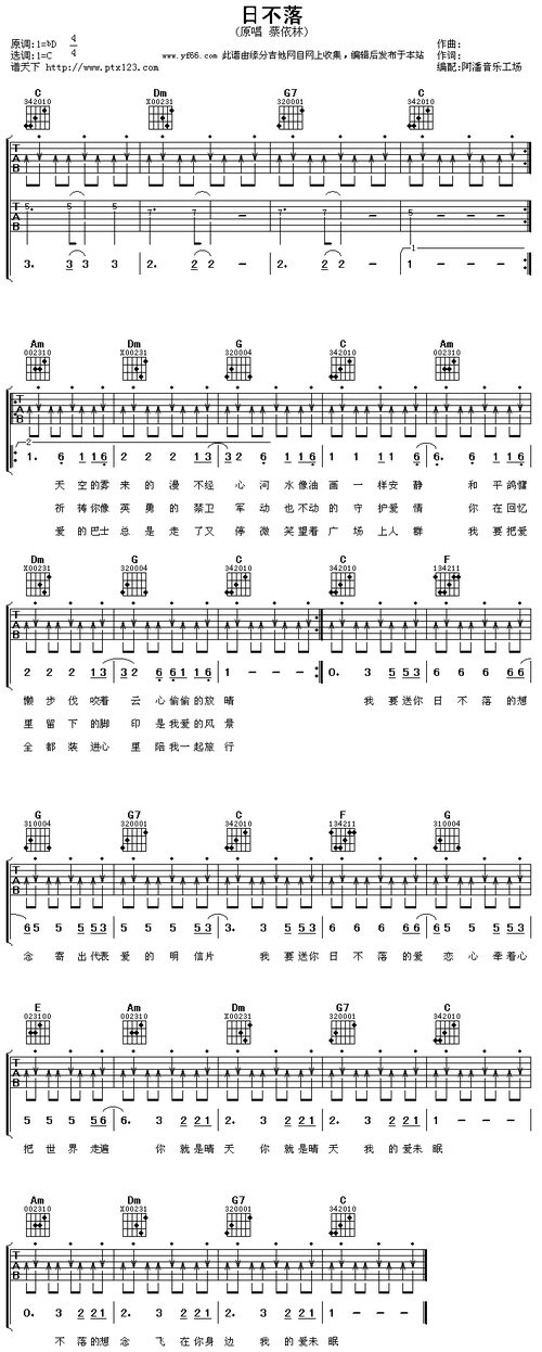 日不落吉他谱蔡依林未知调吉他图片谱1张