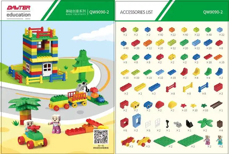 兼容乐高大颗粒积木教具套装基础9090齿轮百变工程送教案拼搭手册