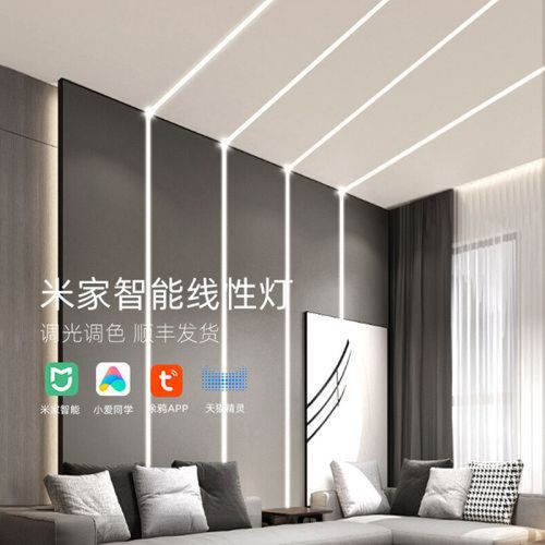 米家智能led线条灯客厅无主灯吊顶嵌入式线形灯12w线形灯感应开关