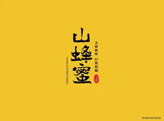 蜂蜜字体logo合集