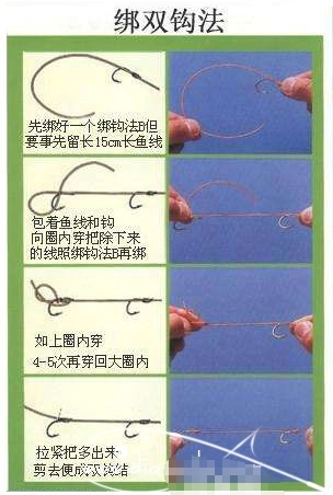 双钩自动分开绑法这样子线的两个钓钩就不用容