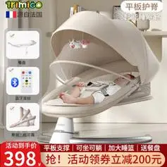 摇篮电动摇摇椅安抚椅新生儿礼物哄睡摇摆椅满月礼物婴儿用品摇摇床浅