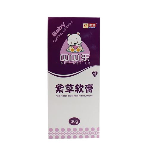 贝贝乐紫草软膏30g 健营皮肤外用紫草婴儿软膏【买1贈1,买2贈3】 1盒