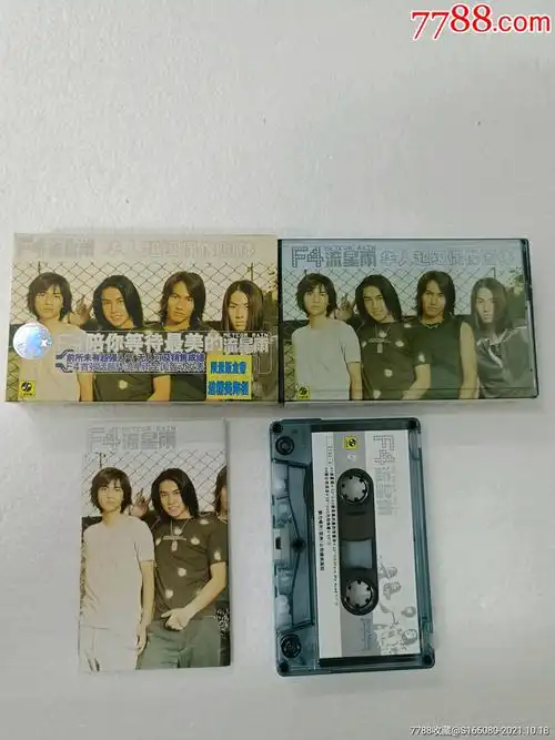 f4《流星雨》-价格:8元-se83235074-磁带/卡带-零售-7788磁带收藏