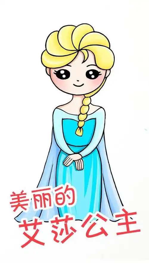 艾莎公主-5068儿童网冰雪奇缘人物简笔画手帐素材简笔画手绘冰雪奇缘