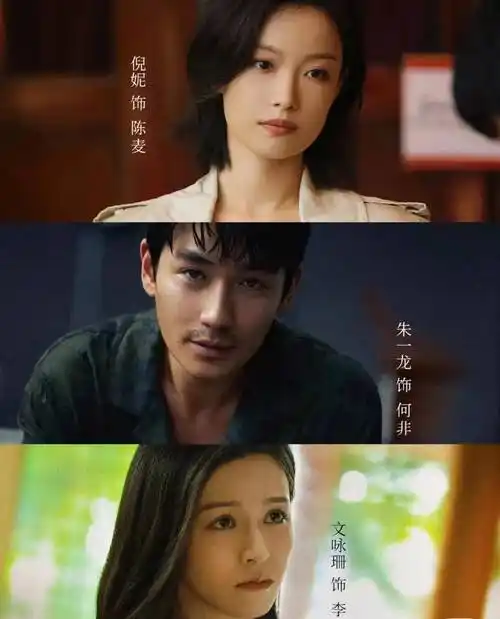 影片推荐:《消失的她》_文咏珊_朱一龙_妻子