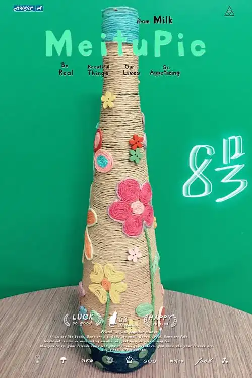 纸绳创意玻璃瓶