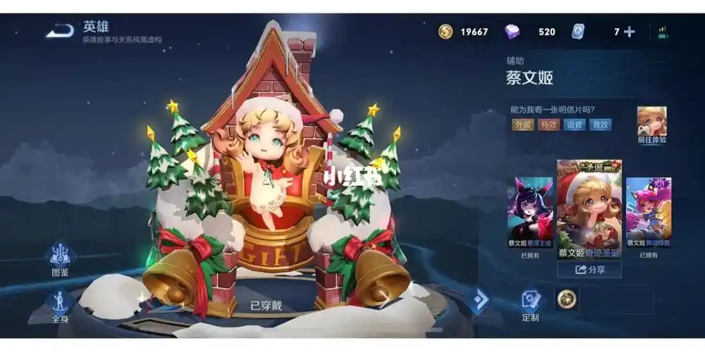 王者荣耀蔡文姬奇迹圣诞  以后再也不抽了 还是问别人买好#运气差对