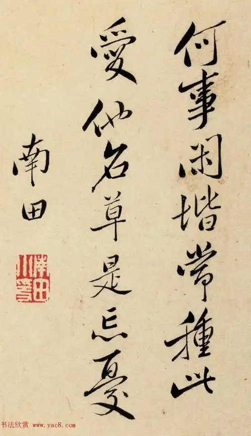 清恽寿平书法字画花卉