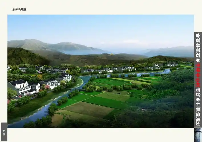 金寨县花石乡千坪村美丽乡村建设规划