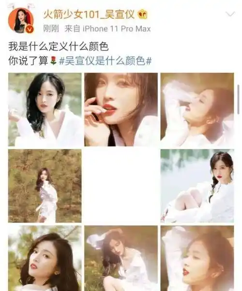 在照片当中,吴宣仪的头发稍显凌乱,身上穿着一件白色的长款衬衫,在