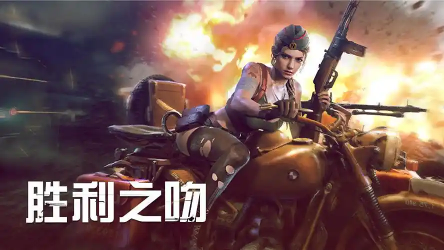 胜利之吻 - 游戏百科