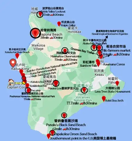 夏威夷大岛旅游必备宝藏地图出发前收藏