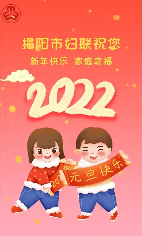 2022新年快乐