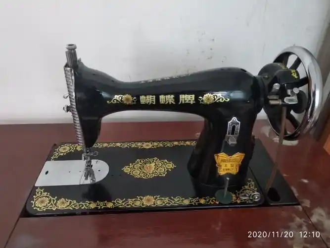 我家那台蝴蝶牌缝纫机