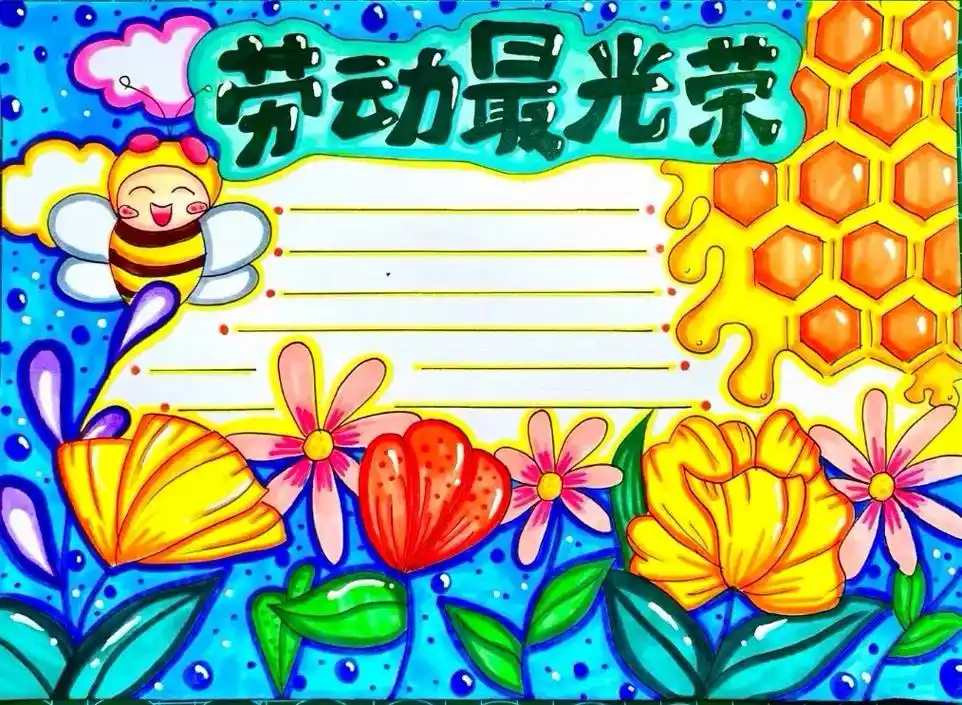 劳动最光荣手抄报简单模板.#创作灵感 劳动节劳动最光荣手抄报 - 抖音