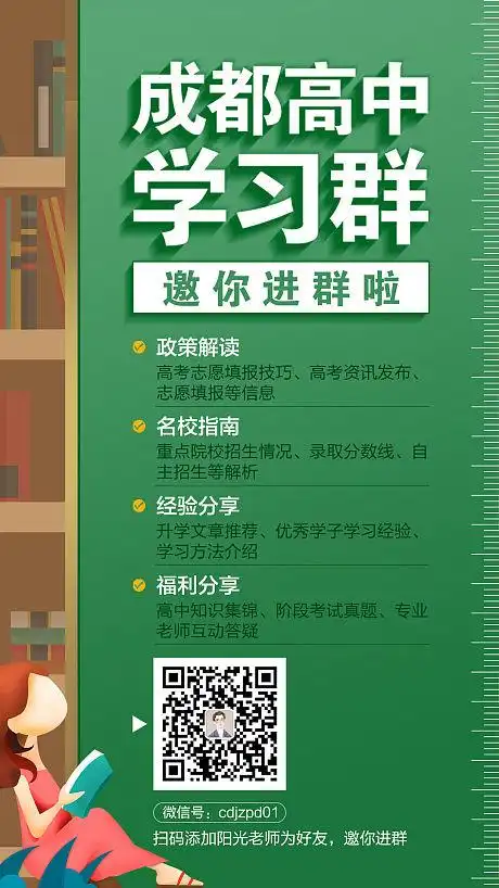 邀请进群学习海报-源文件