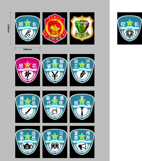 同学会活动袖章设计