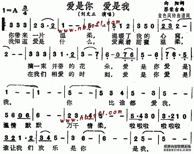爱是你爱是我简谱歌谱 下载