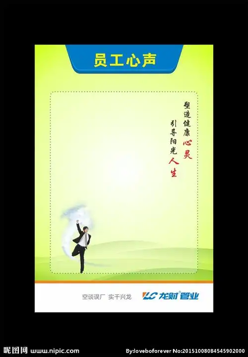 企业文化展板设计图__展板模板_广告设计_设计图库_昵图网nipic.com