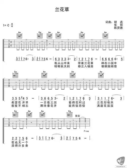 兰花草吉他谱c调弹唱谱刘文正台湾校园民谣