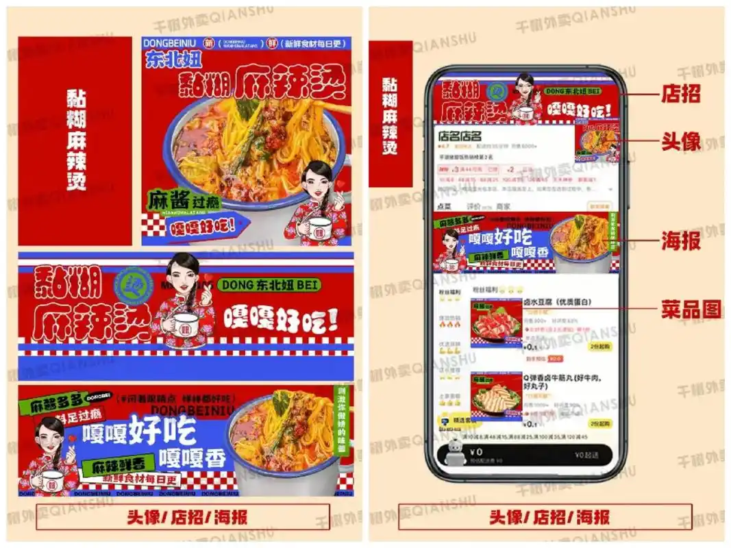 外卖店铺装修设计!美团饿了么!任何品类都可以!做美团送饿了么 - 抖音