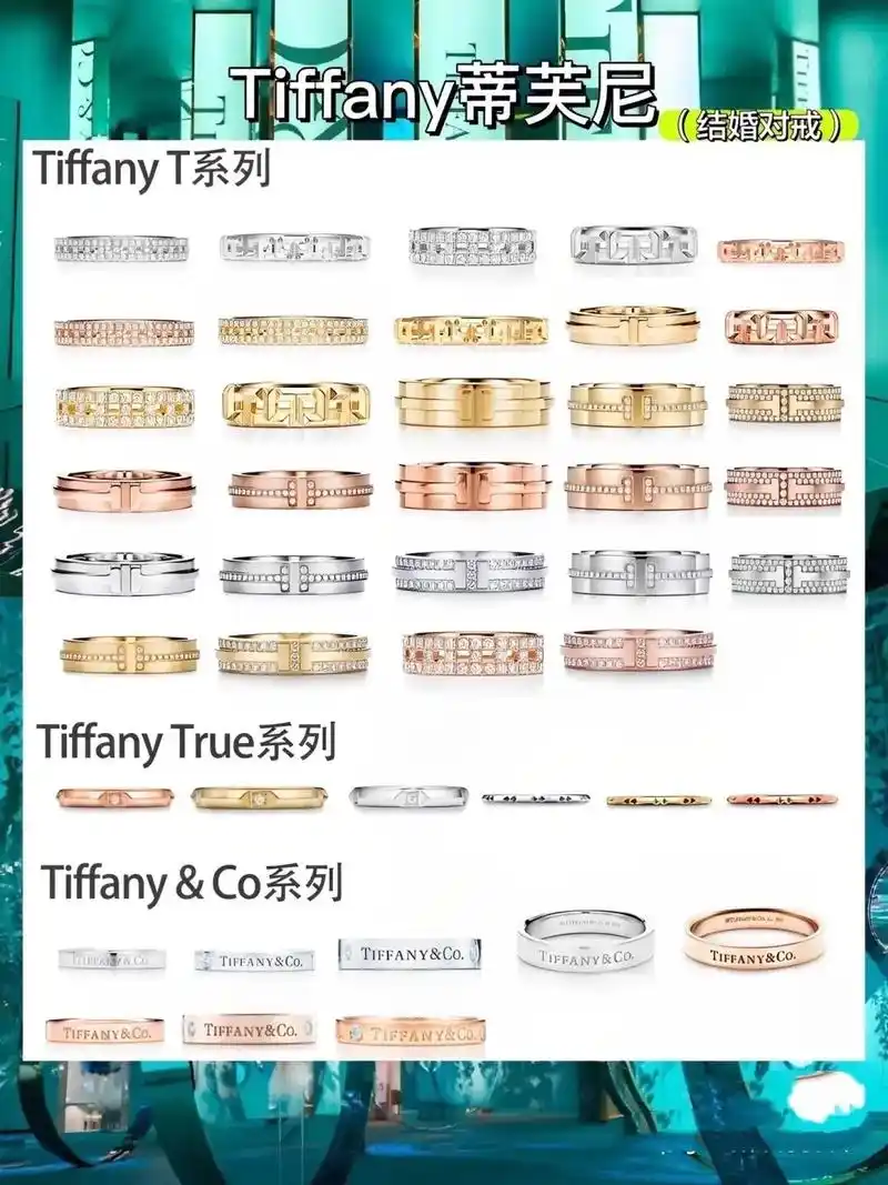 蒂芙尼tiffany&co戒指双t戒指.极具存在度的tiff - 抖音