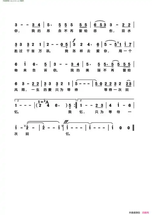 我怎样去爱你 女声独唱简谱