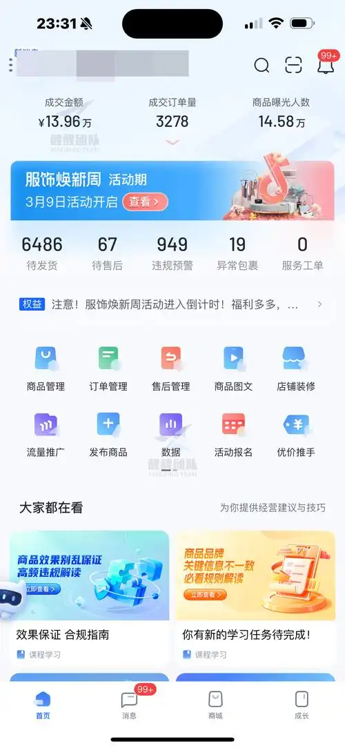 店铺_保证金_个体