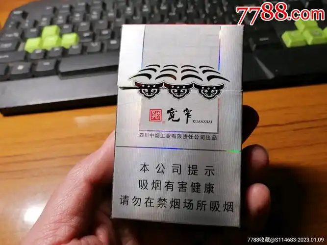 宽窄如意少见条码在背后