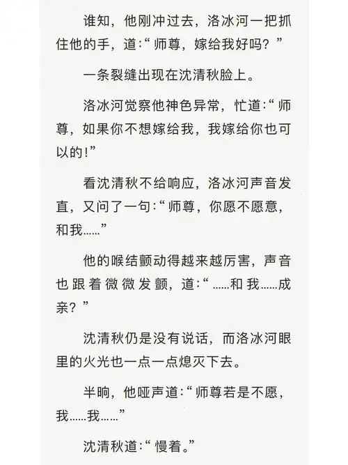 渣反番外之成亲记2