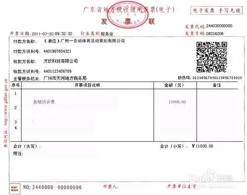 惠州电子发票如何查询真伪