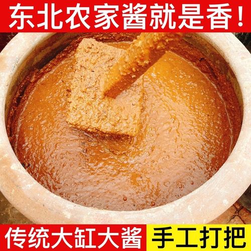 大酱东北大酱黄豆酱蘸酱炸酱咸口臭酱拌面正宗农家酱调料大缸酱