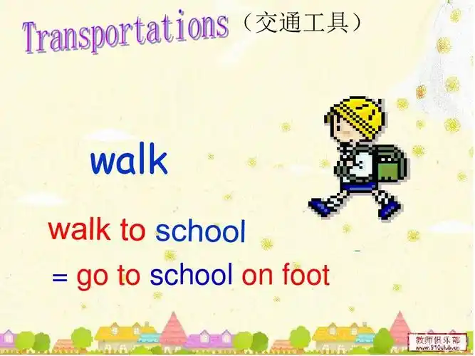 公开课课件 (交通工具) walk = go to school on foot