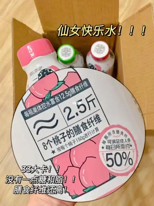 omg我怎么才喝到这瓶水低卡好喝哭