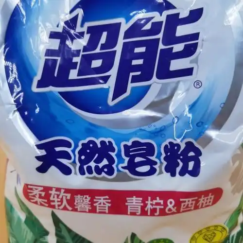 超能天然皂粉16千克天然椰子油低泡易漂洗皂粉柔软馨香清柠西柚