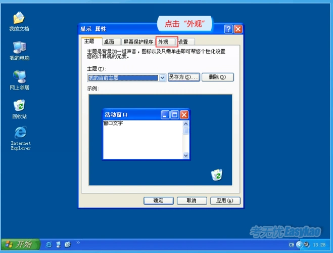 第2步:在"窗口和按钮"击右键