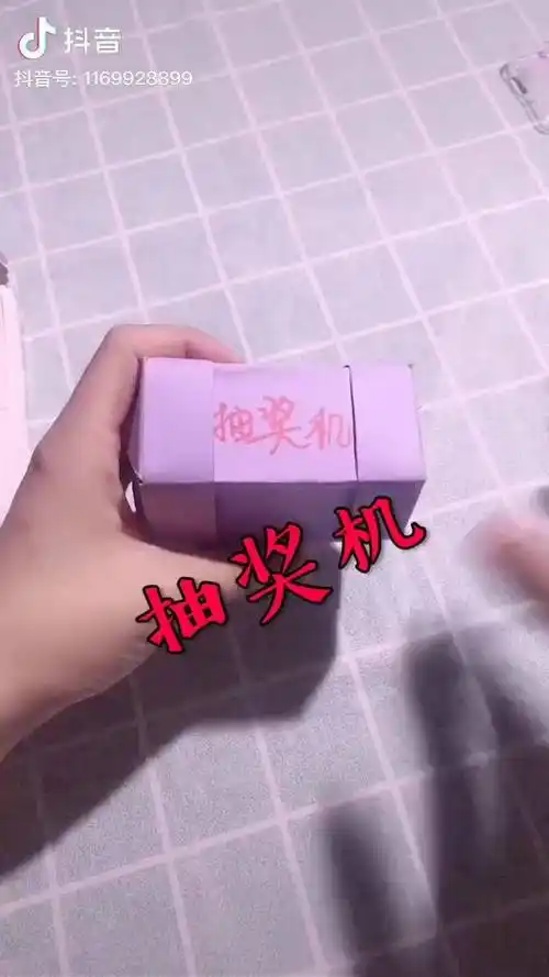 抽奖机折纸手工折纸教程