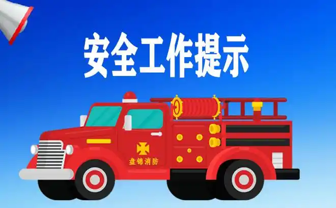 【安全工作提示】——夏季安全行车小常识