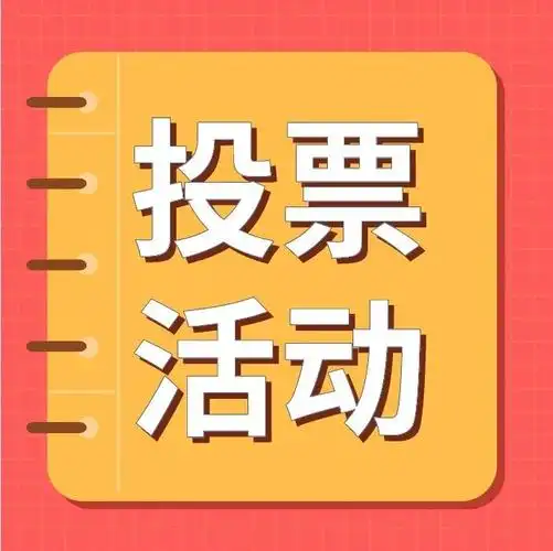 "幸福小康我的家·弘扬广州好家风" 故事演说活动投票开始啦!